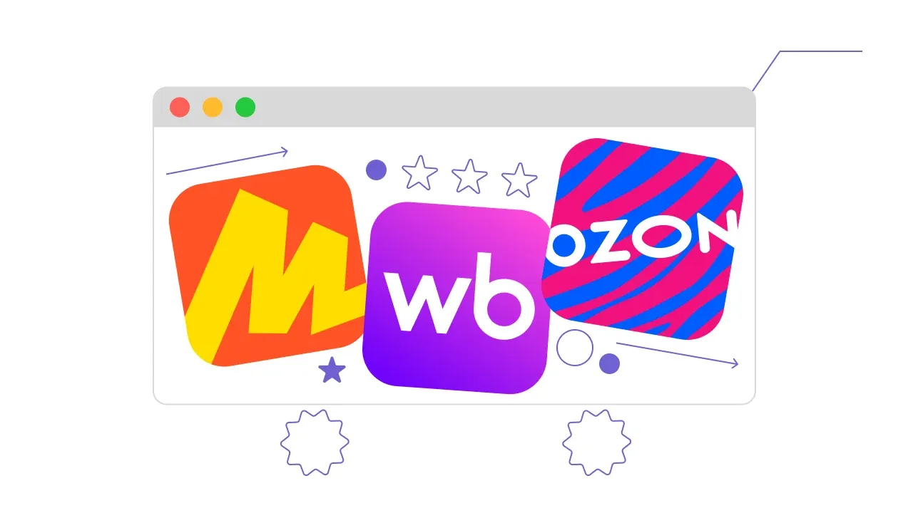 Госзакупки на маркетплейсах Ozon, Wildberries, Яндекс Маркет