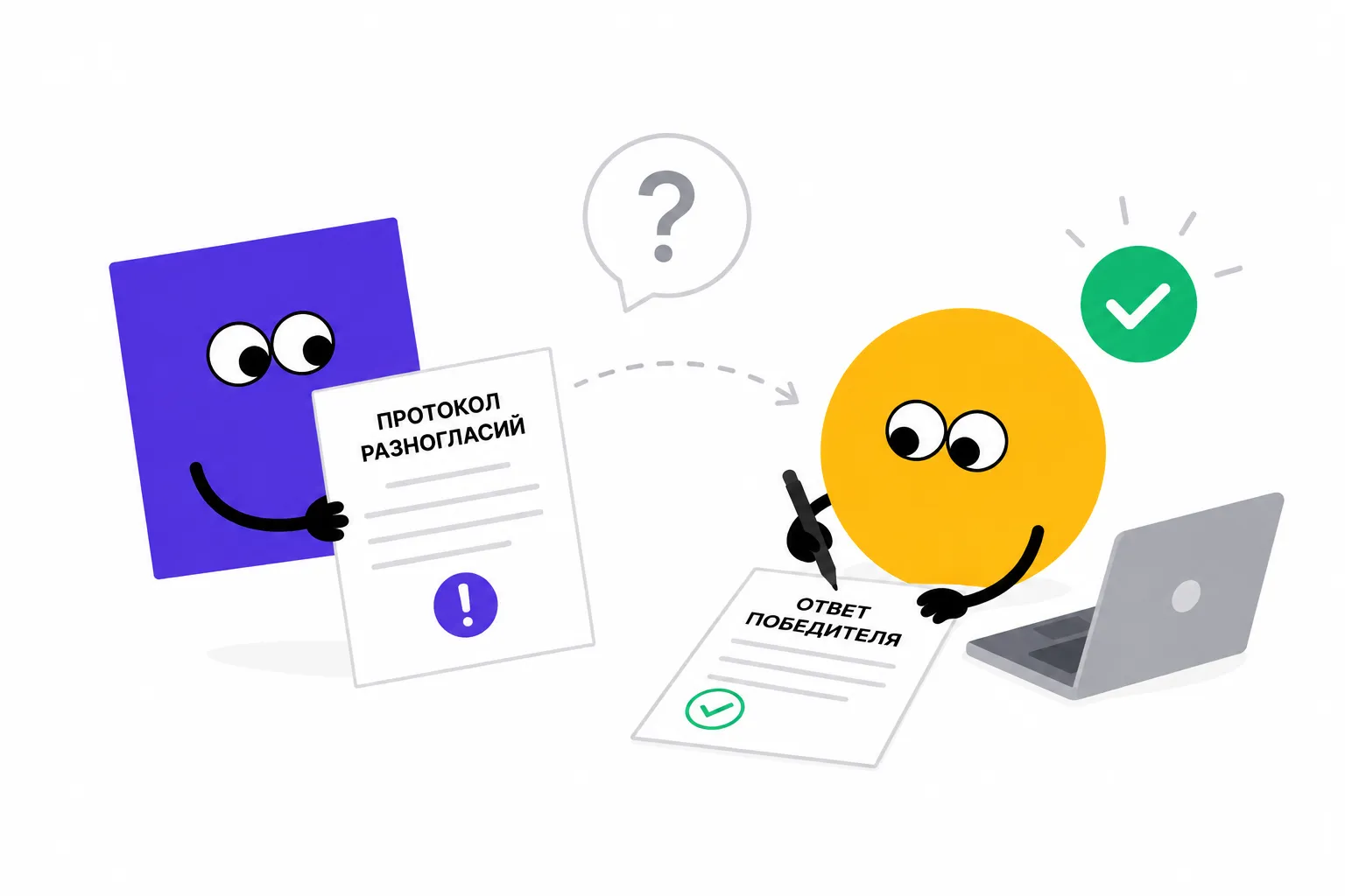 протокол разногласий по 44-ФЗ