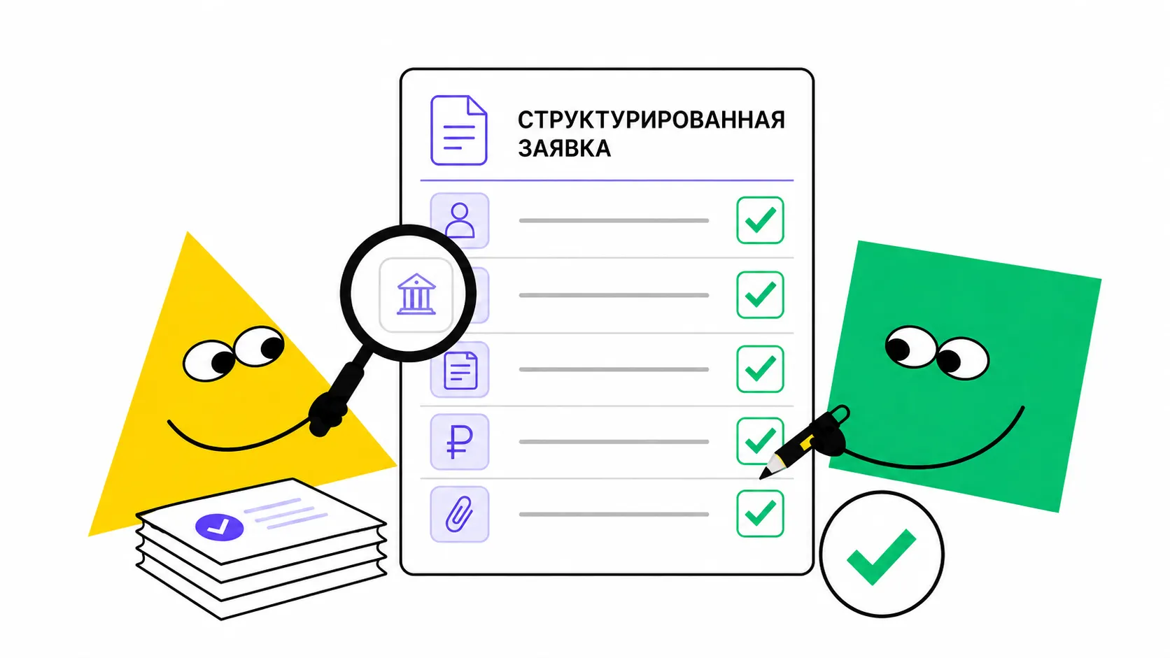 структурированная заявка на тендер по 44-ФЗ